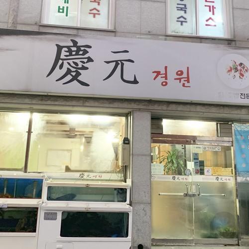 순천 연향동 술집 베스트 추천 리스트 TOP 10