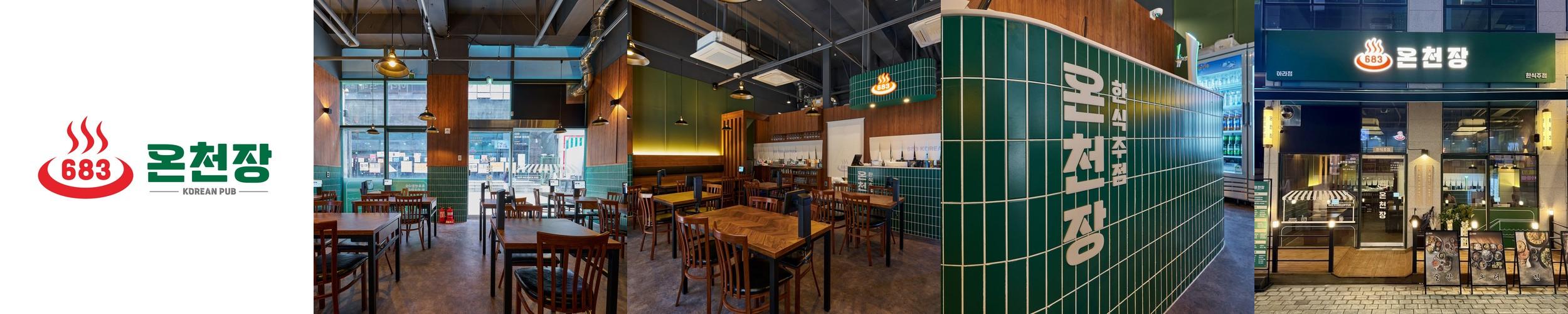 아라동 술집 베스트 추천 리스트 TOP 10