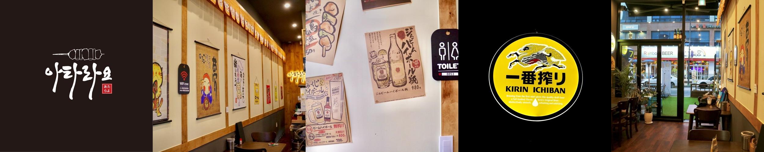 아라동 술집 베스트 추천 리스트 TOP 10