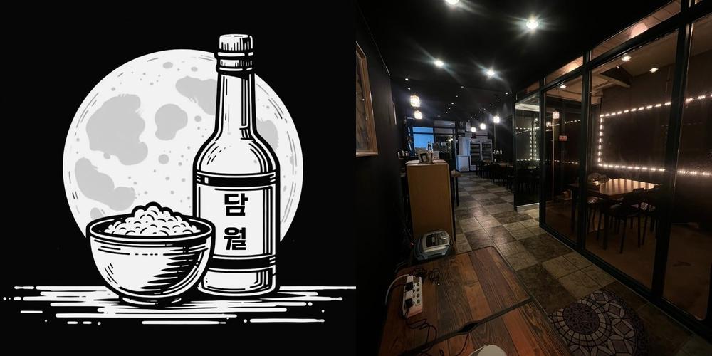 강릉 포남동 술집 베스트 추천 리스트 TOP 10