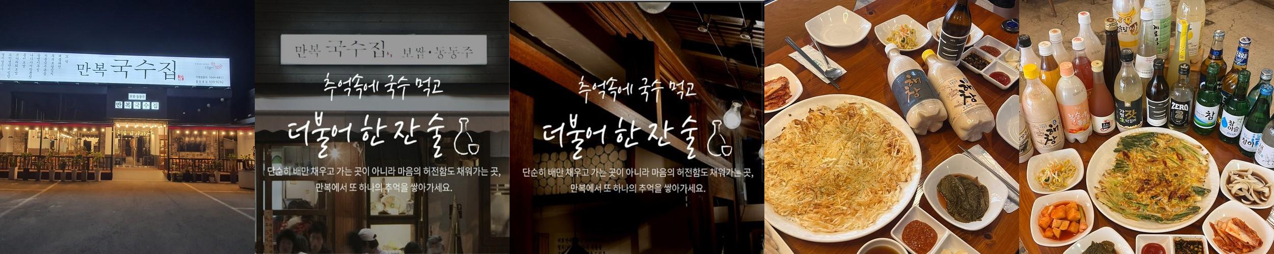 대구 수성못 술집 베스트 추천 리스트 TOP 10