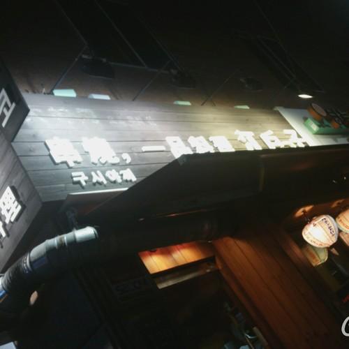 역삼역 이자카야 베스트 추천 리스트 TOP 10