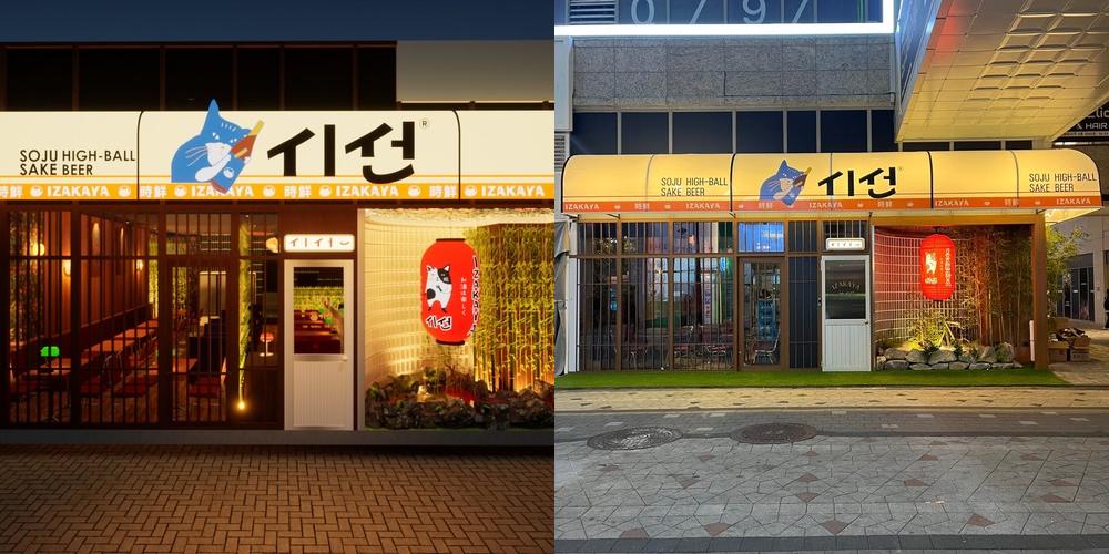 미사역 이자카야 베스트 추천 리스트 TOP 10