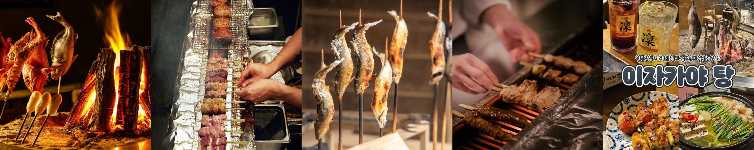 청주 이자카야 추천 베스트 리스트 TOP 10