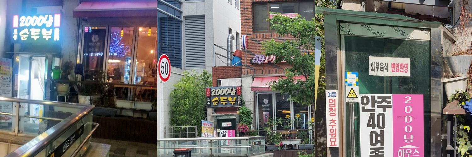 당산역 술집 베스트 추천 리스트 TOP 10