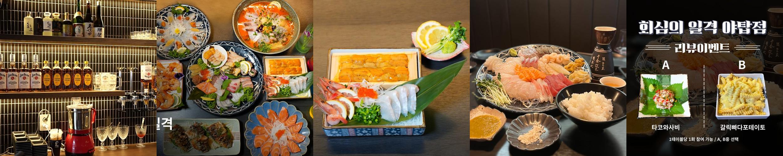 야탑 이자카야 베스트 추천 리스트 TOP 10