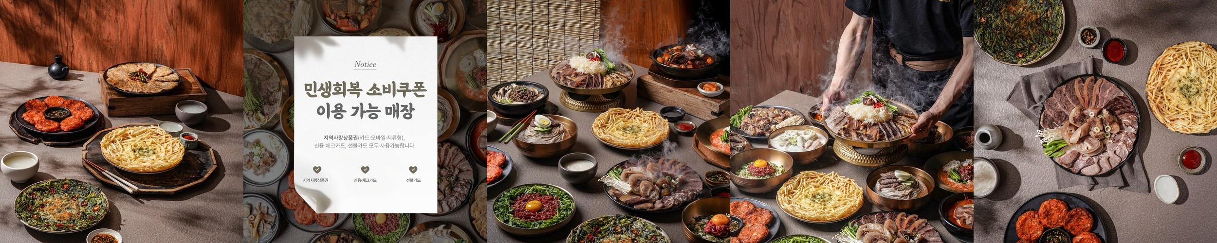 우슴 판교점: 현대적인 한식 주점의 매력|판교 술집 추천 우슴 판교점: 현대적인 한식 주점의 매력