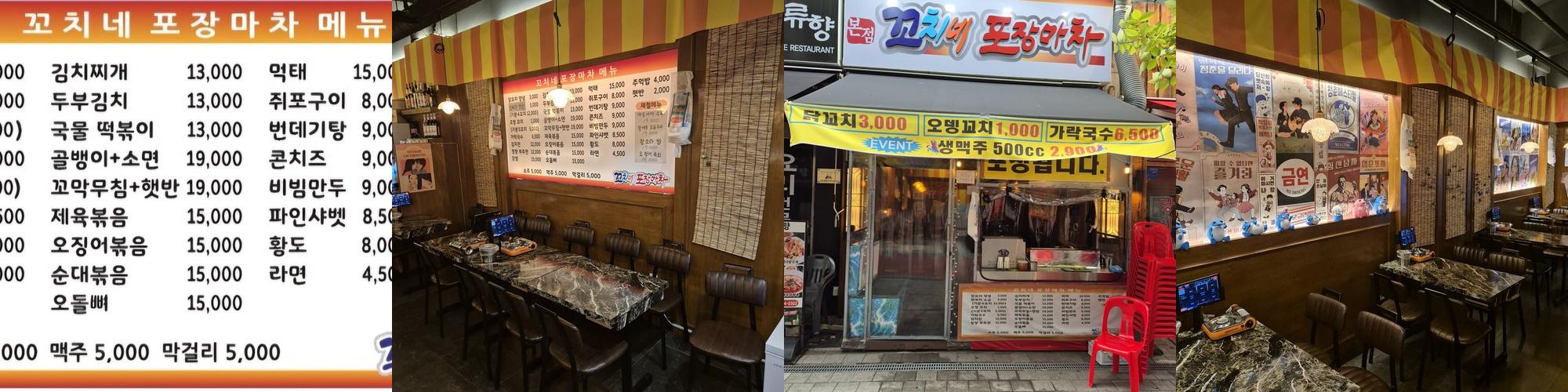 부천 상동 술집 베스트 추천 리스트 TOP 10