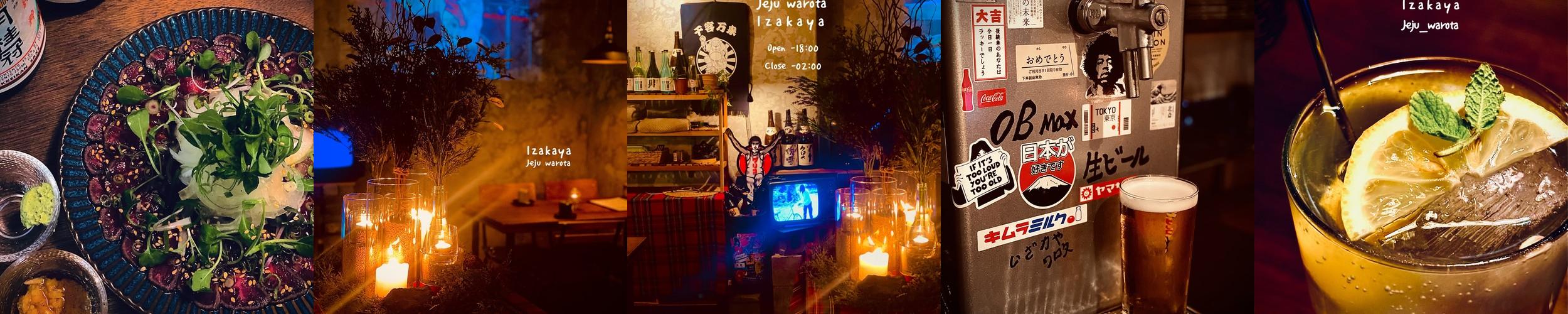 신제주 술집 베스트 추천 리스트 TOP 10