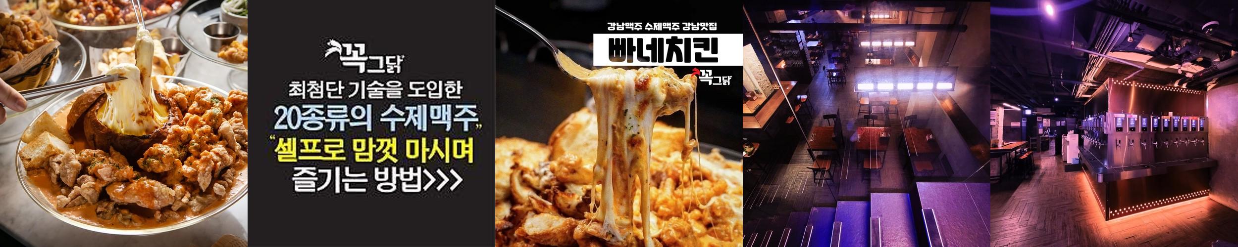 신논현 술집 베스트 추천 리스트 TOP 10