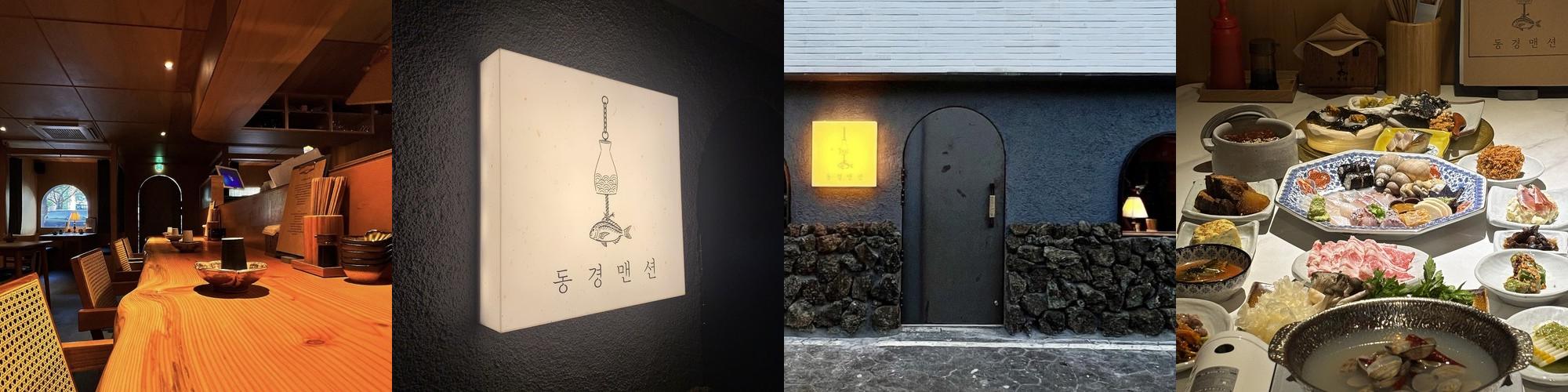 울산 달동 이자카야 베스트 추천 리스트 TOP 10