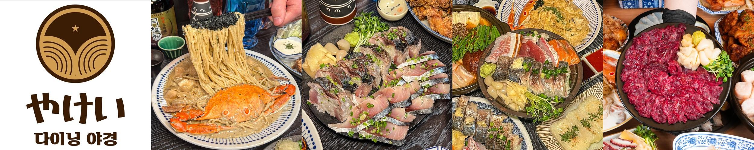 울산 달동 이자카야 베스트 추천 리스트 TOP 10