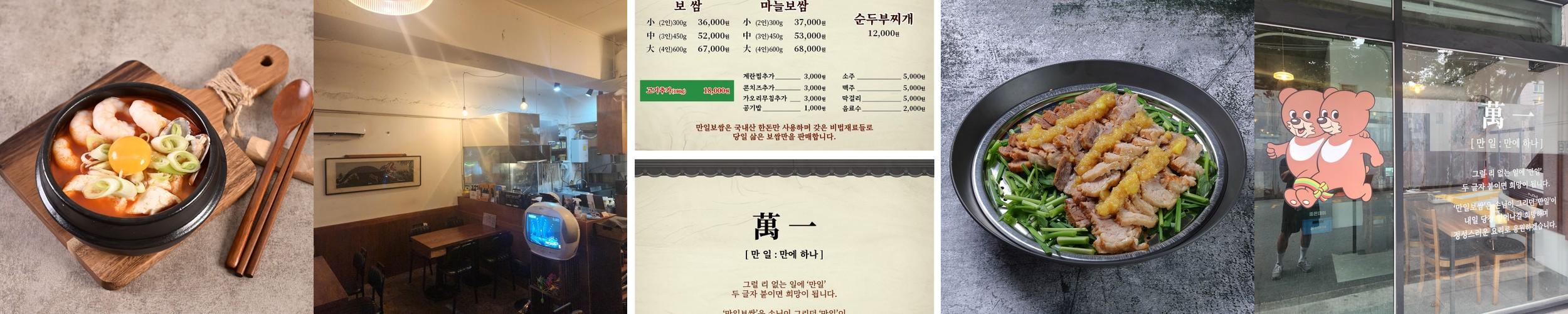 울산 달동 술집 베스트 추천 리스트 TOP 10