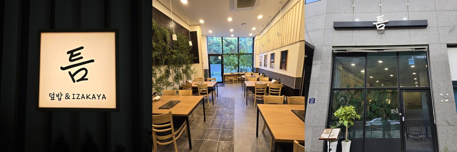 경기광주 이자카야 베스트 추천 리스트 TOP 10