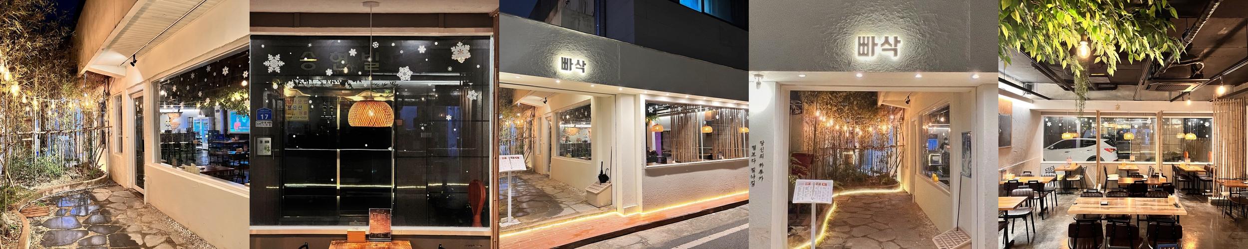 대전 궁동 술집 베스트 추천 리스트 TOP 10