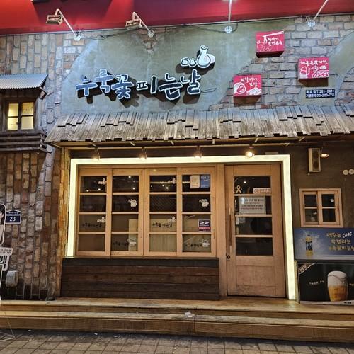 목포 평화광장 술집 베스트 추천 리스트 TOP 10