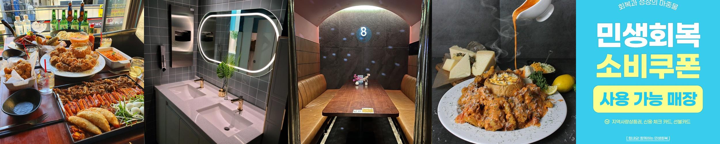 천호동 술집 베스트 추천 리스트 TOP 10