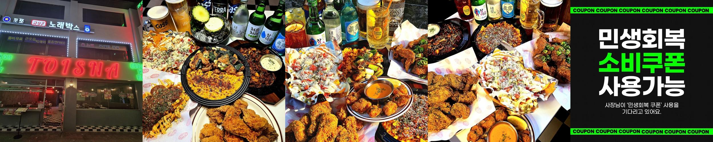 천호동 술집 베스트 추천 리스트 TOP 10