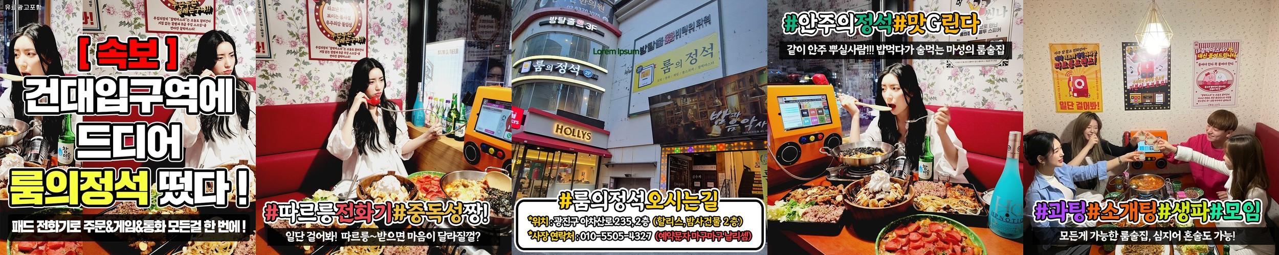 건대 단체 술집 베스트 추천 리스트 TOP 10