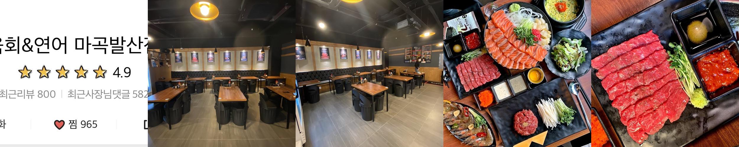 마곡 술집 육회 베스트 추천 리스트 TOP 10 마곡 술집 육회 베스트 추천 리스트 TOP 10