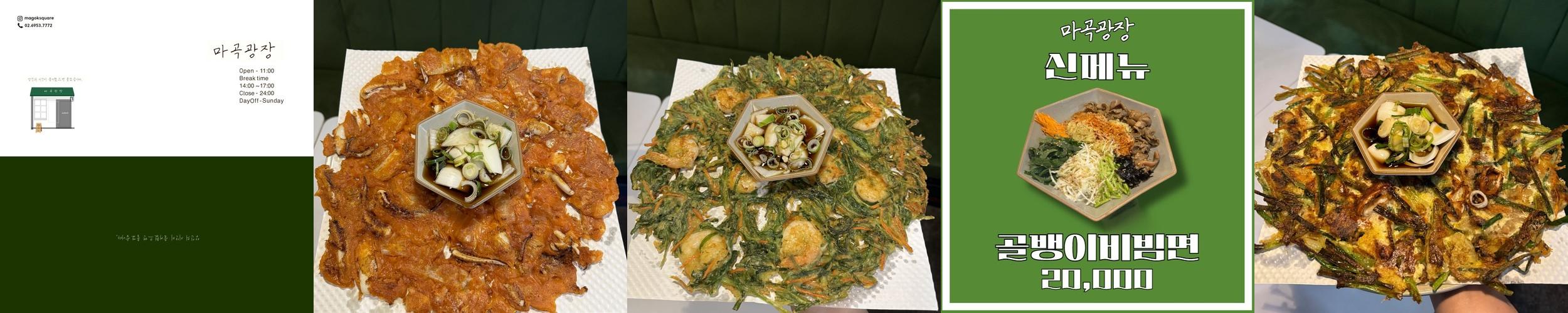 마곡 술집 육회 베스트 추천 리스트 TOP 10 마곡 술집 육회 베스트 추천 리스트 TOP 10