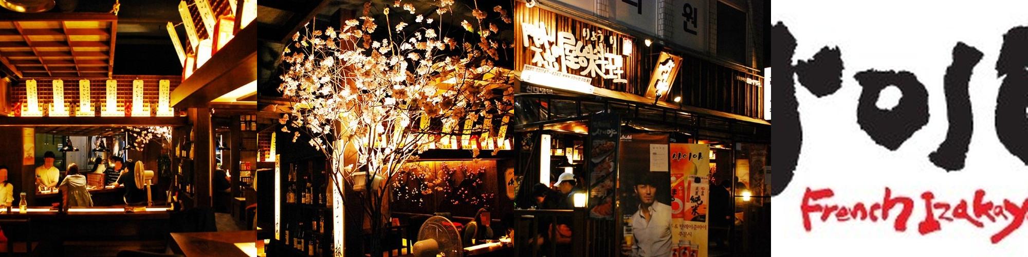 신대방삼거리 술집 베스트 추천 리스트 TOP 10