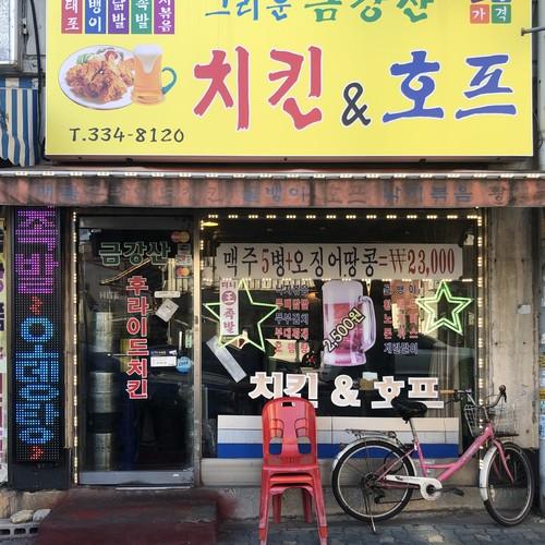 합정 가성비 술집 베스트 추천 리스트 TOP 10