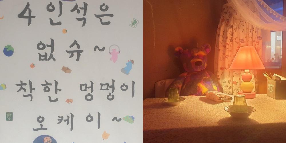 목동 술집 베스트 추천 리스트 TOP 10