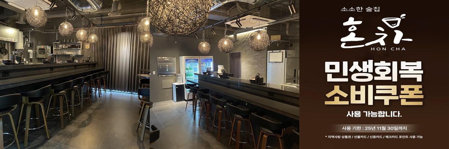 잠실 방이동 술집 베스트 추천 리스트 TOP 10