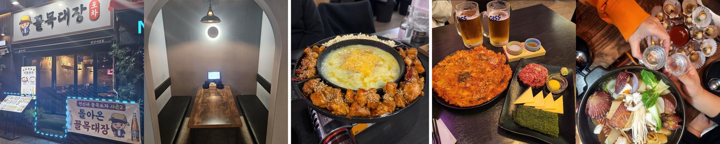 연신내역 포차 술집 베스트 추천 리스트 TOP 10 연신내역 포차 술집 베스트 추천 리스트 TOP 10