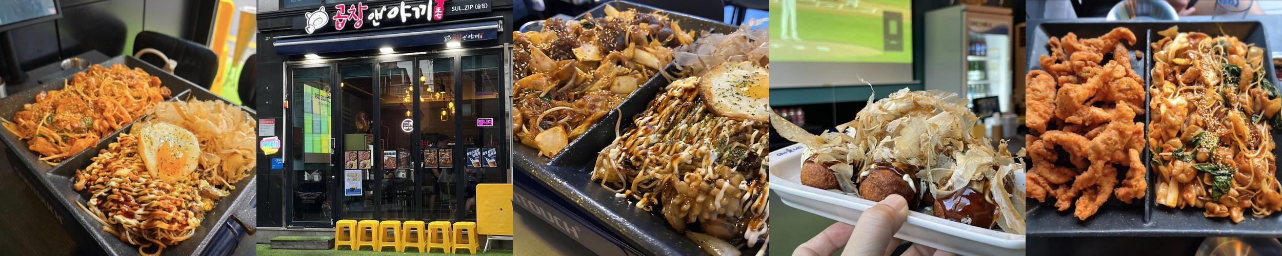 연신내역 술집 베스트 추천 리스트 TOP 10