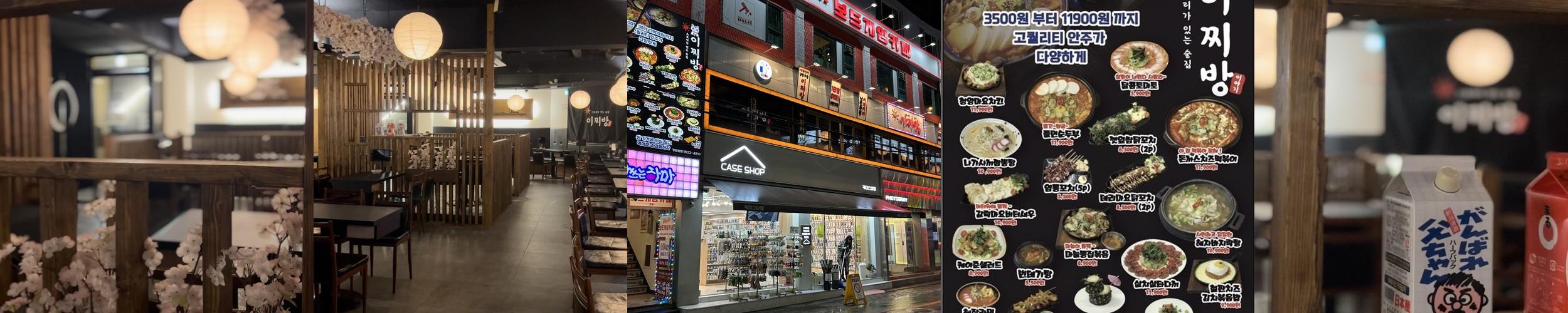 연신내역 술집 베스트 추천 리스트 TOP 10