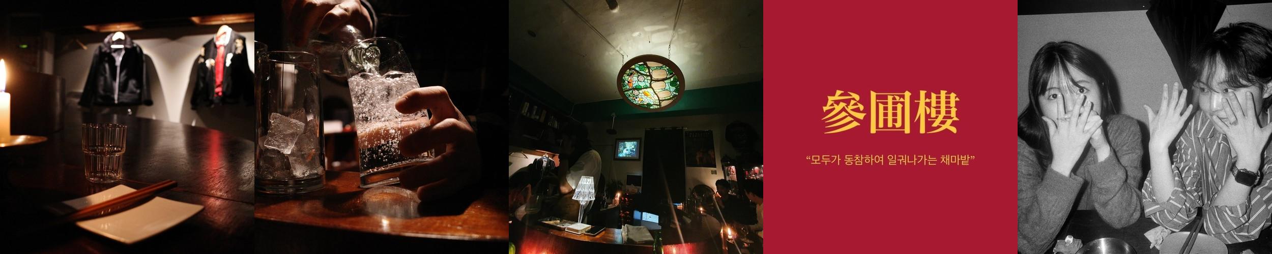 서울 을지로 술집 베스트 추천 리스트 TOP 10