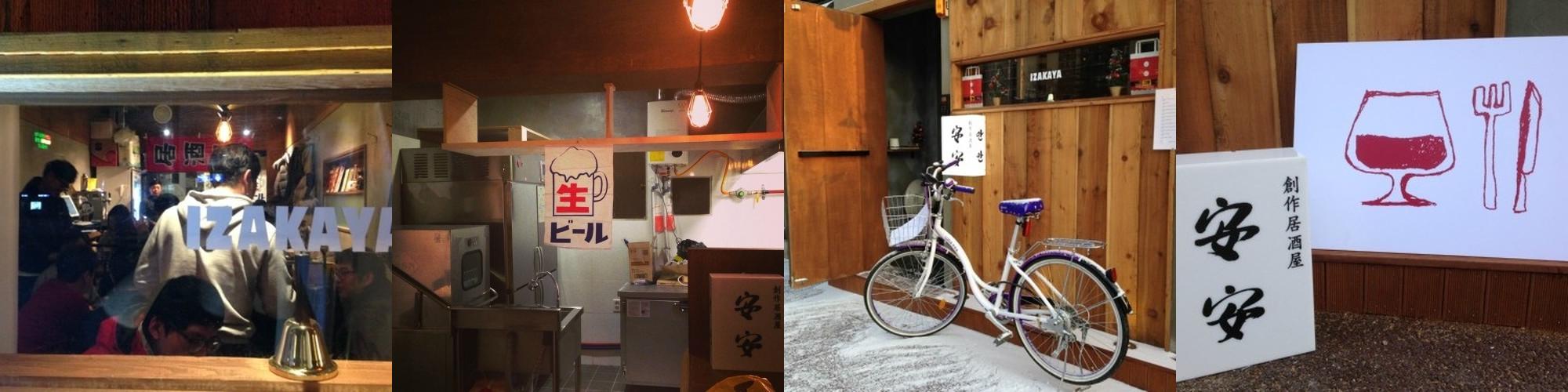 광명 이자카야 베스트 추천 리스트 TOP 10