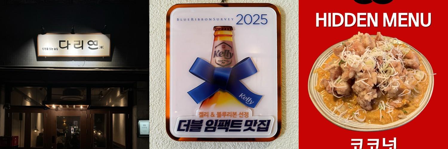 구리 술집 베스트 추천 리스트 TOP 10