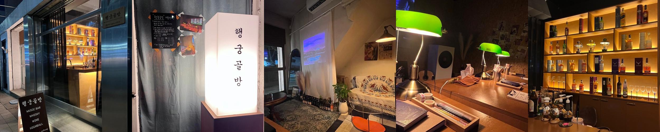 수원 행궁동 술집 베스트 추천 리스트 TOP 10 수원 행궁동 술집 베스트 추천 리스트 TOP 10