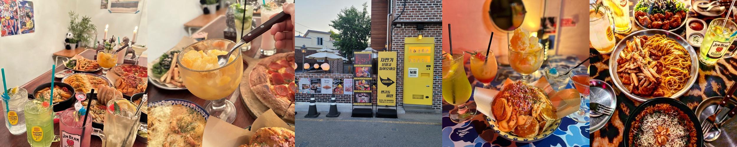 수원 행궁동 술집 베스트 추천 리스트 TOP 10 수원 행궁동 술집 베스트 추천 리스트 TOP 10