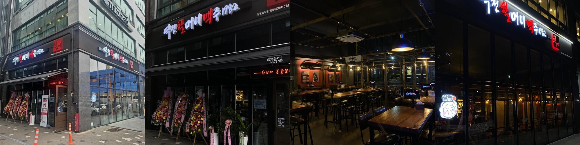 역전할머니맥주 화성반월점: 아늑한 분위기의 인기 술집|망포 술집 추천 역전할머니맥주 화성반월점: 아늑한 분위기의 인기 술집