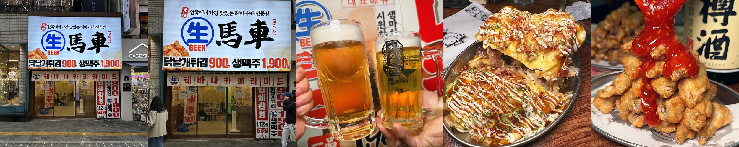 수원역 가성비 술집 베스트 추천 리스트 TOP 10