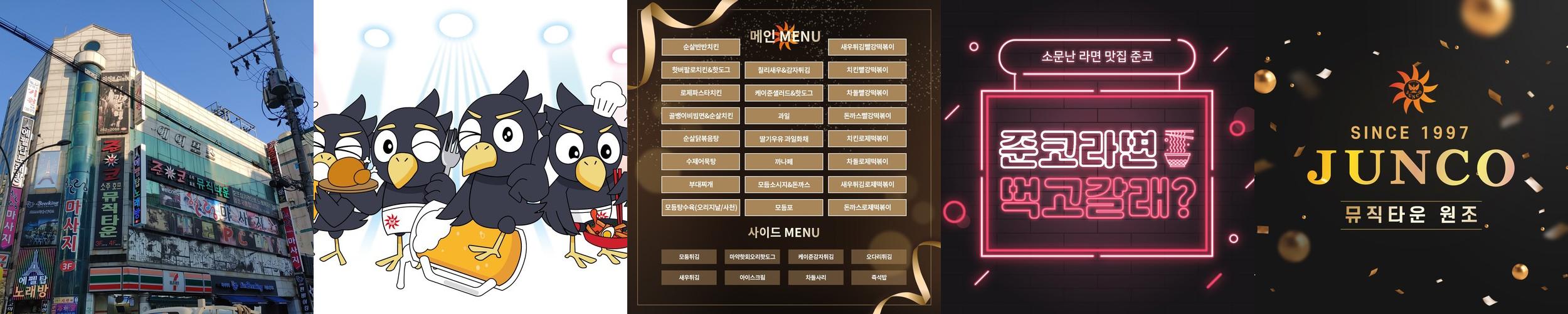 준코 용인수지점: 특별한 노래주점 경험|수지구청역 술집 추천 준코 용인수지점: 특별한 노래주점 경험