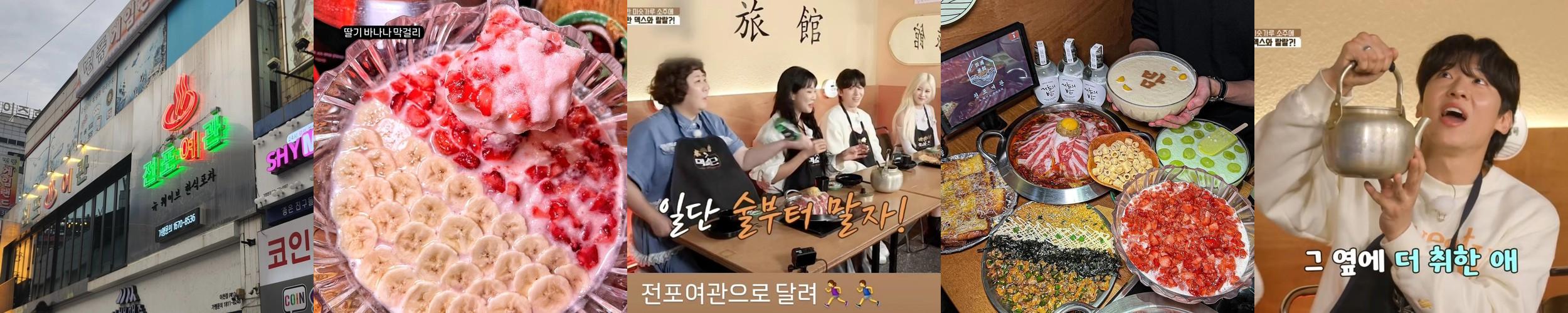 이천 술집 베스트 추천 리스트 TOP 10