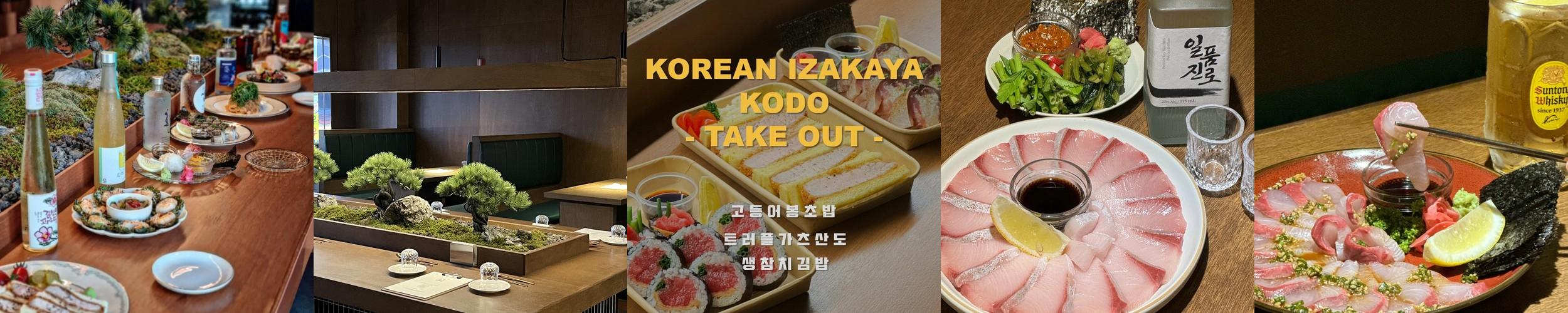 향남 술집 베스트 추천 리스트 TOP 10