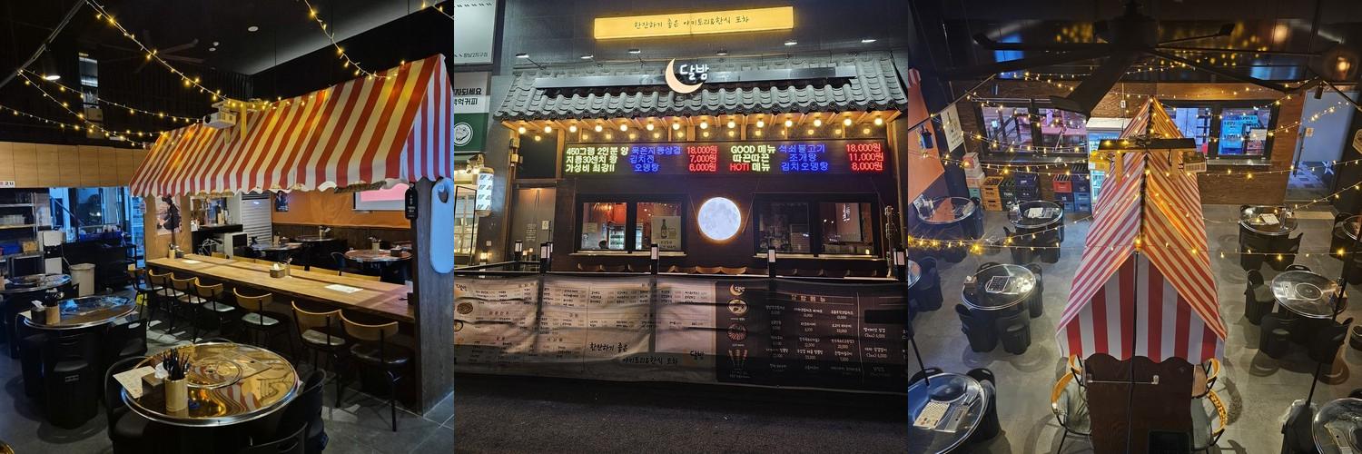 향남 술집 베스트 추천 리스트 TOP 10