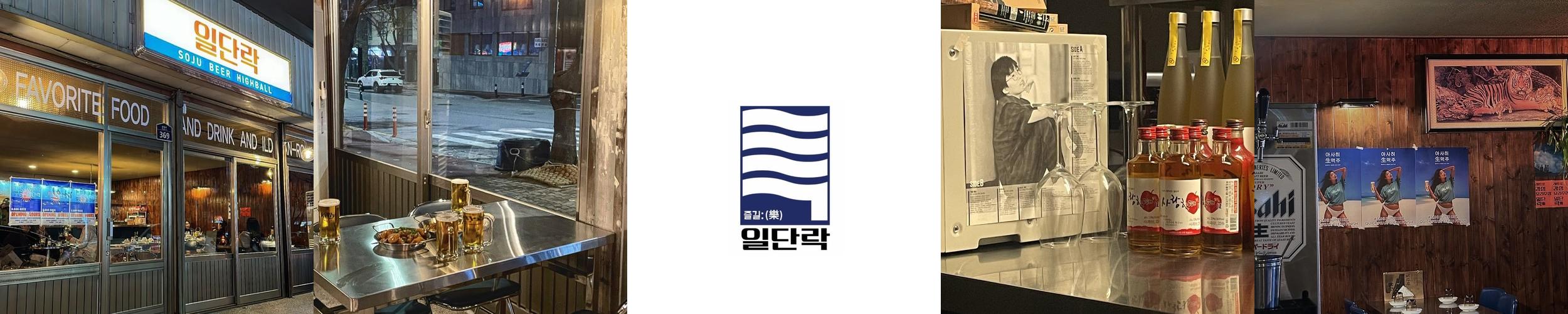 송탄 술집 베스트 추천 리스트 TOP 10