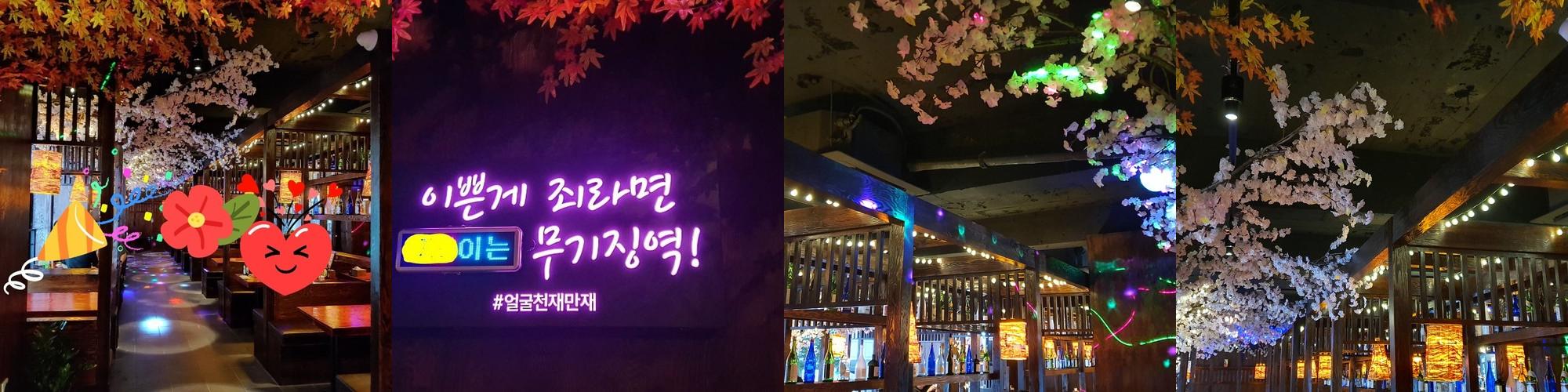 대전 오류동 술집 베스트 추천 리스트 TOP 10