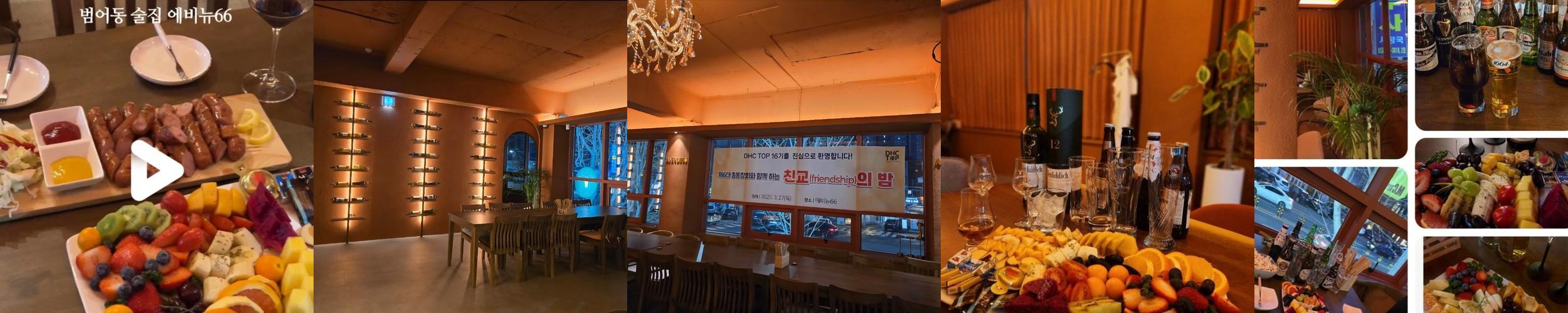 범어동 술집 베스트 추천 리스트 TOP 10