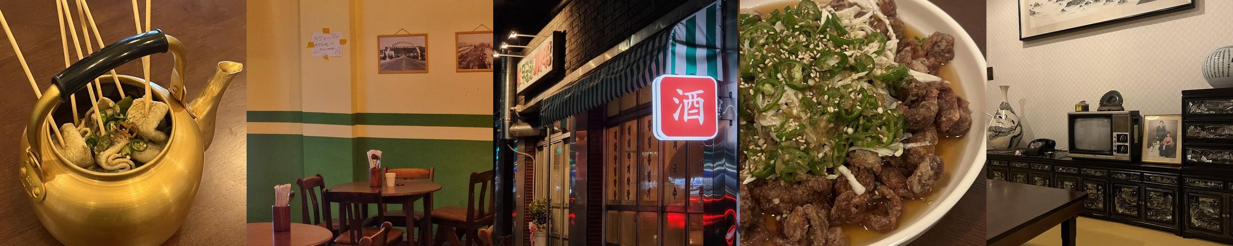 황금동 술집 베스트 추천 리스트 TOP 3