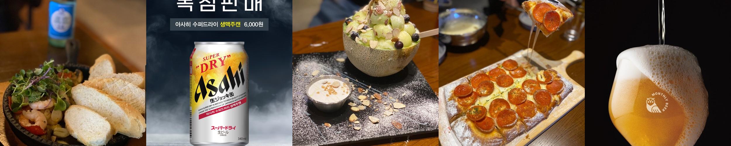 일곡동 술집 베스트 추천 리스트 TOP 10