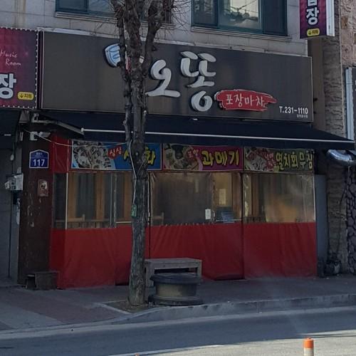 가경동 술집 베스트 추천 리스트 TOP 10