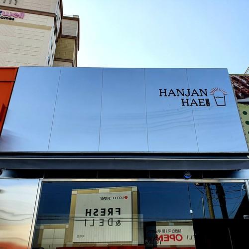 청주 터미널 술집 베스트 추천 리스트 TOP 10